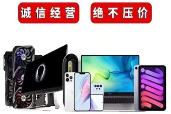 永州江永县回收手机