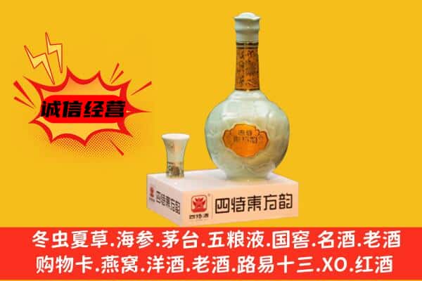 永州江永县上门回收四特酒价格