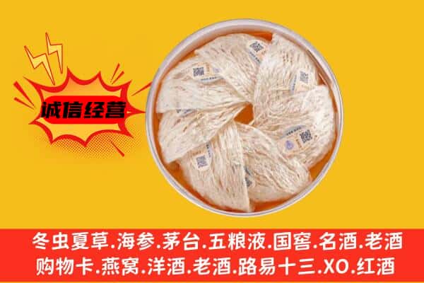 永州江永县回收燕窝