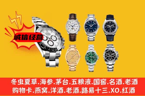 永州江永县回收名表