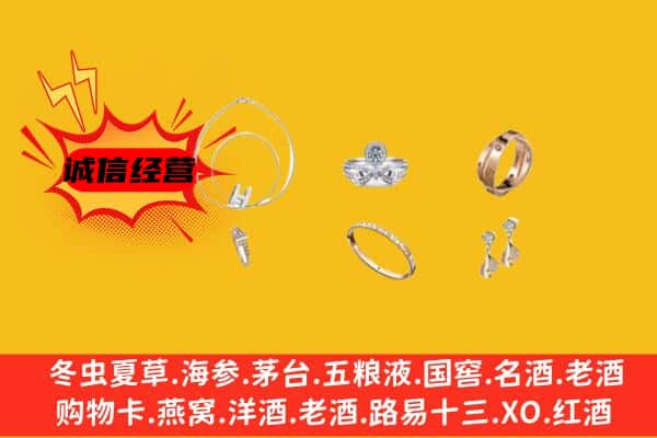 永州江永县回收首饰