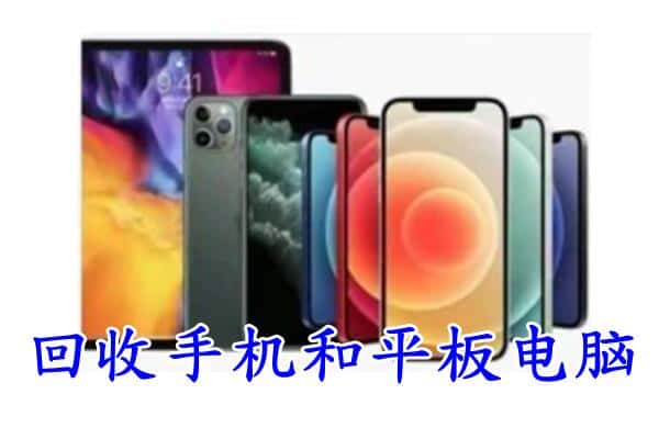 永州江永县回收手机