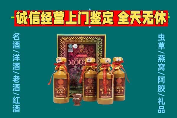 永州江永县回收茅台酒瓶