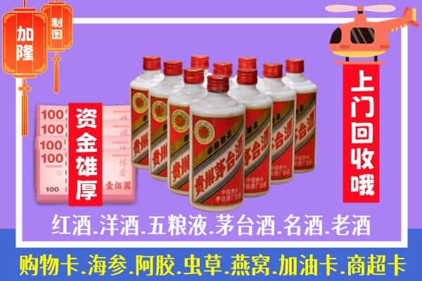 永州江永县回收茅台是怎么定价？