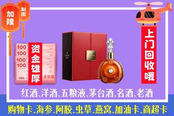 ​永州江永县回收路易十三是如何定价