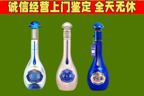 永州江永县回收哪些梦之蓝